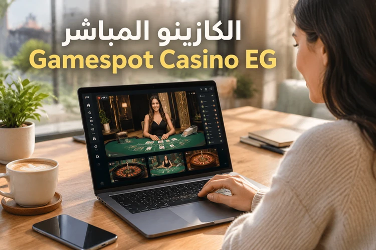 الكازينو المباشر Gamespot Casino EG
